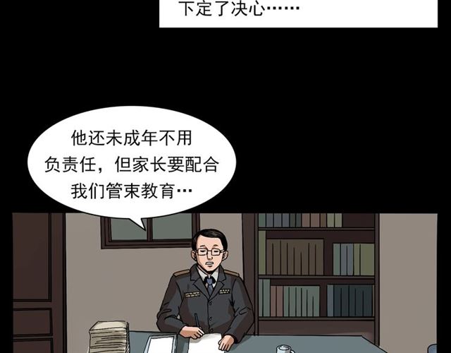 第131话  你有罪！112