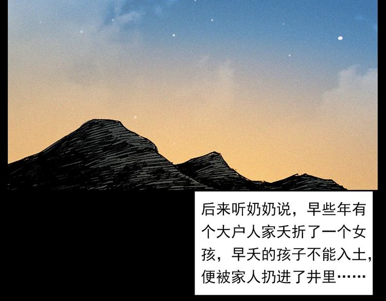 第281话 母女魂96