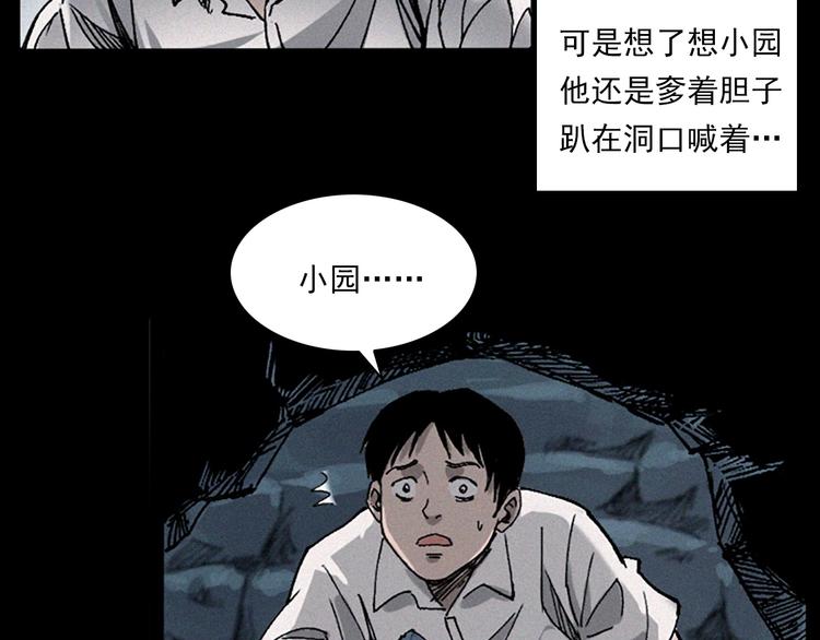 第281话 母女魂44