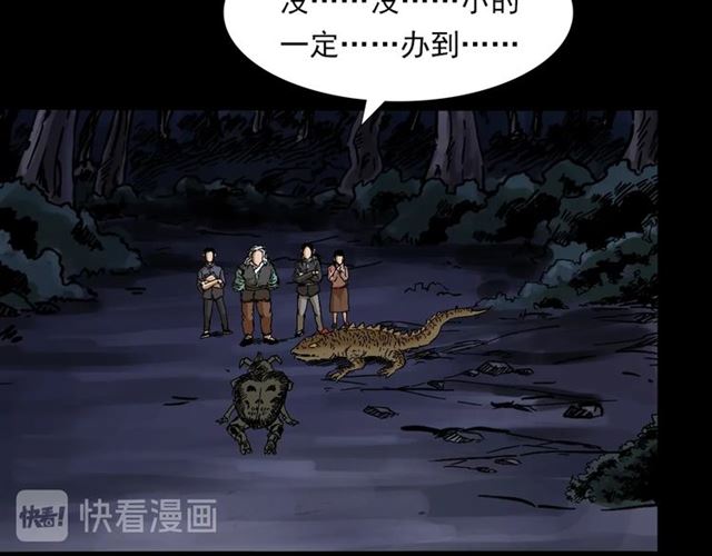 第143话  阎老九之花儿郎156