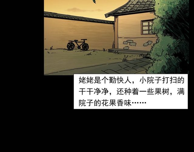 第151话  午夜场之河25