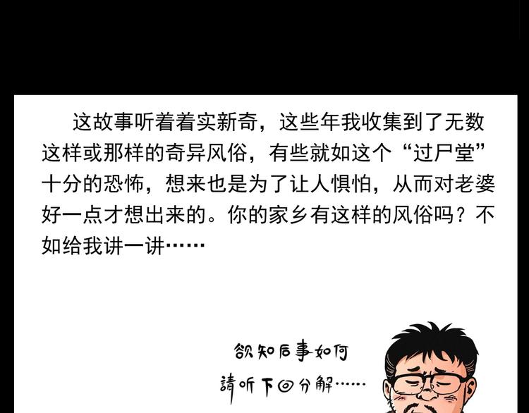 第263话 恐怖的风俗88