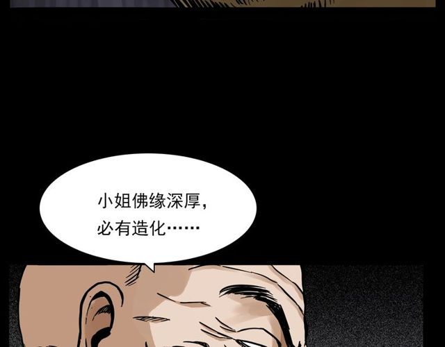 第138话  黑伞女人123