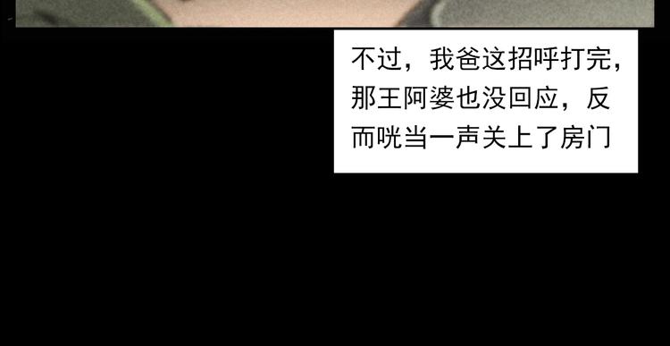 第289话 老屋中的阿婆17