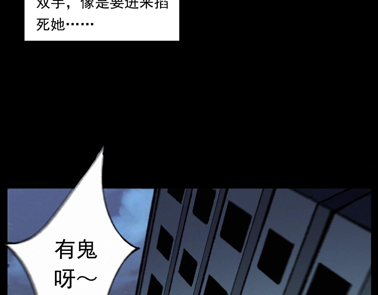 第253话 鬼影80