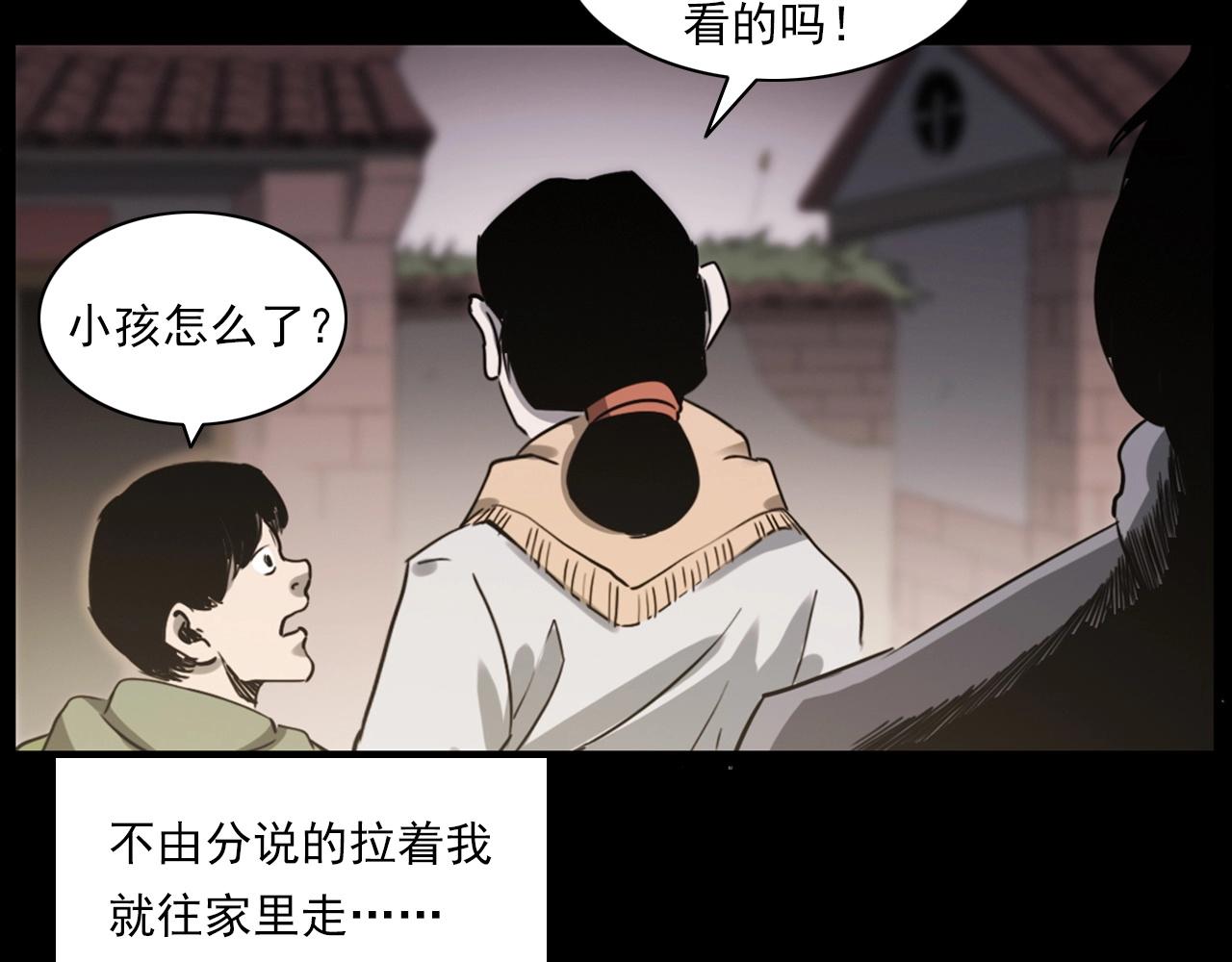 第237话 怨气深重25