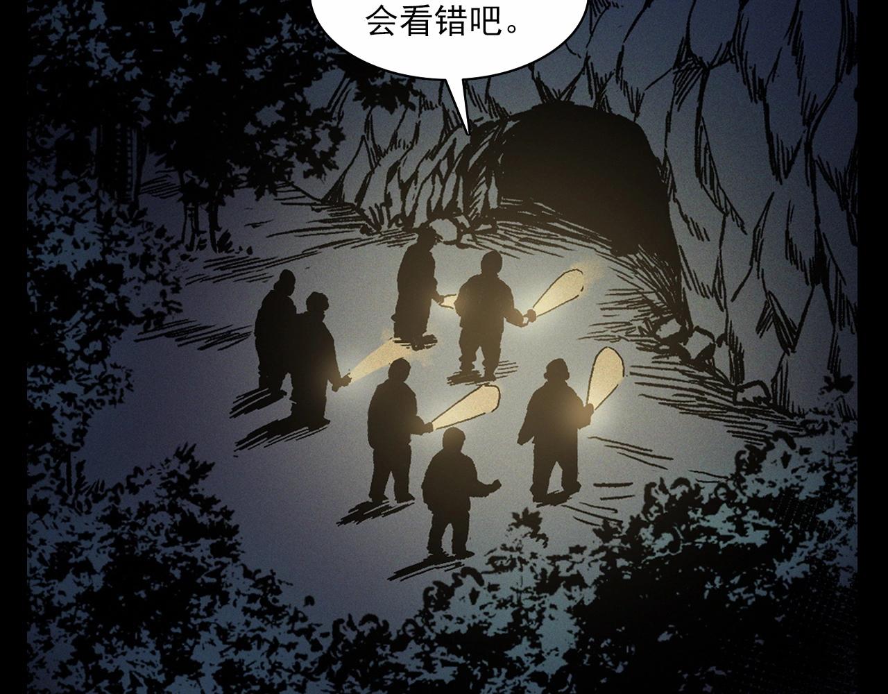 第367话 山洞45