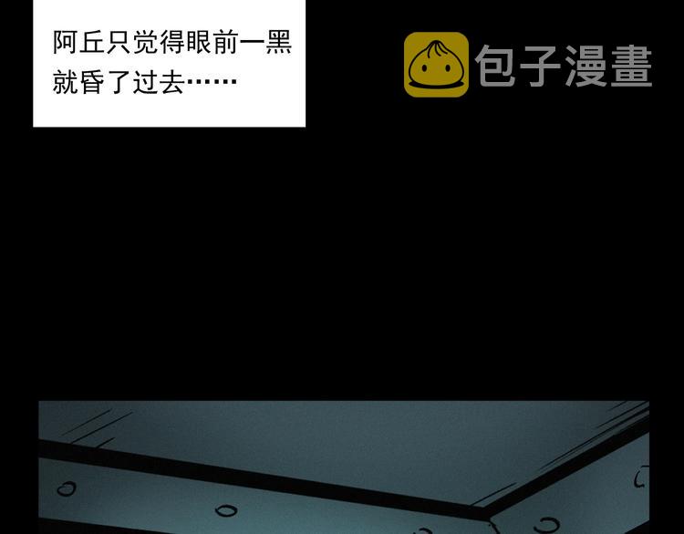 第268话 鬼屏95