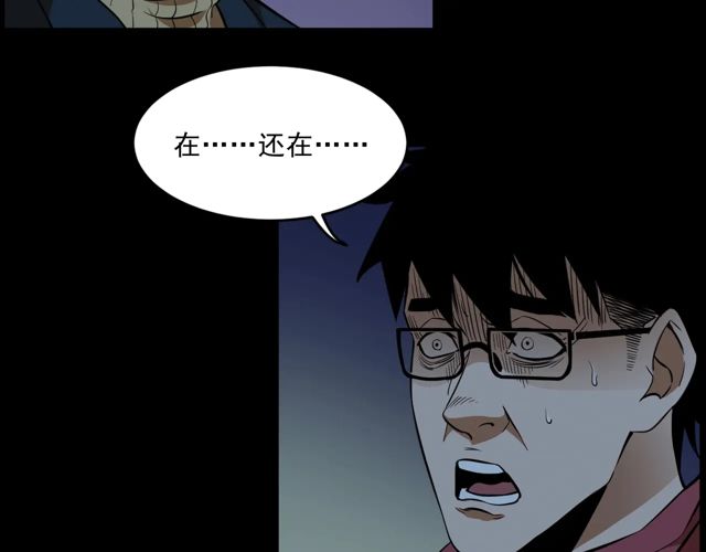 第169话  午夜场之她是谁？113