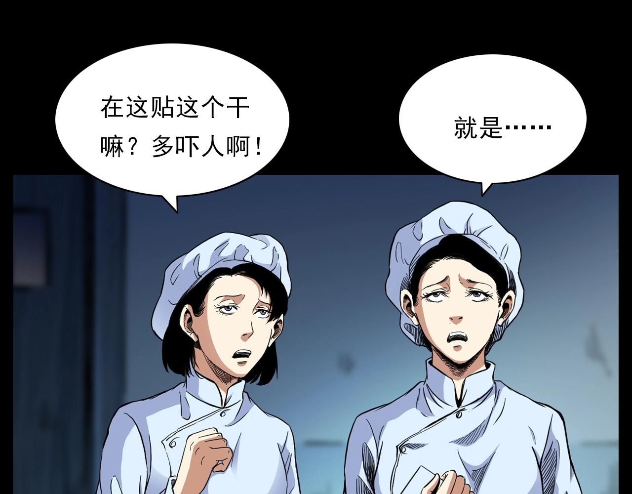 第186话阎老九之又来了个魔女52