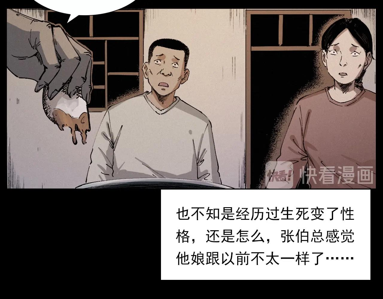 第220话 走阴80