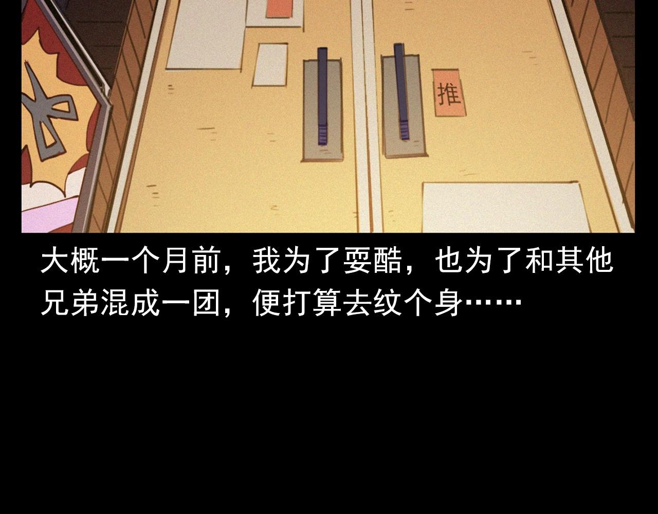 第400话 车祸之后25