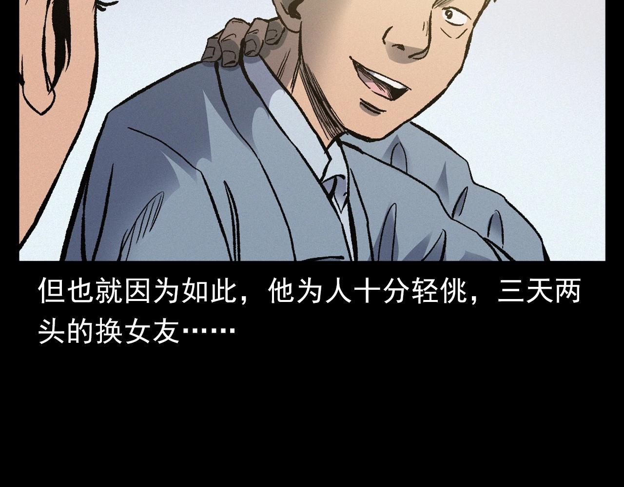 第383话 医护诡事211
