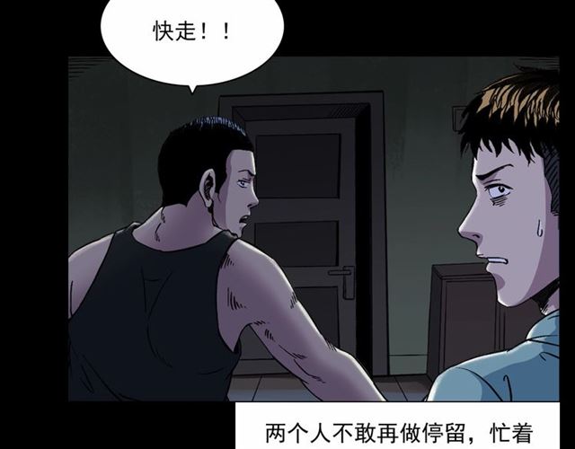 第153话 午夜场之叔叔的故事67