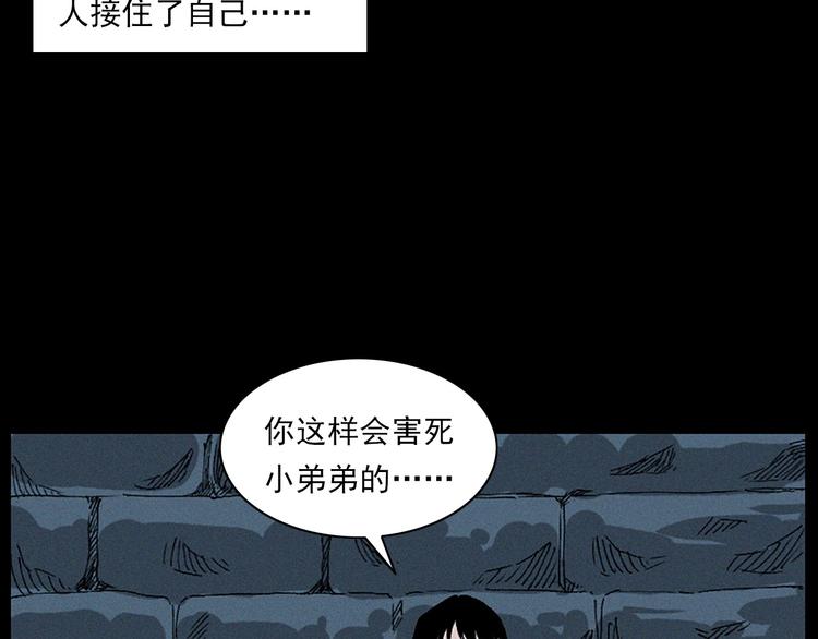 第281话 母女魂77