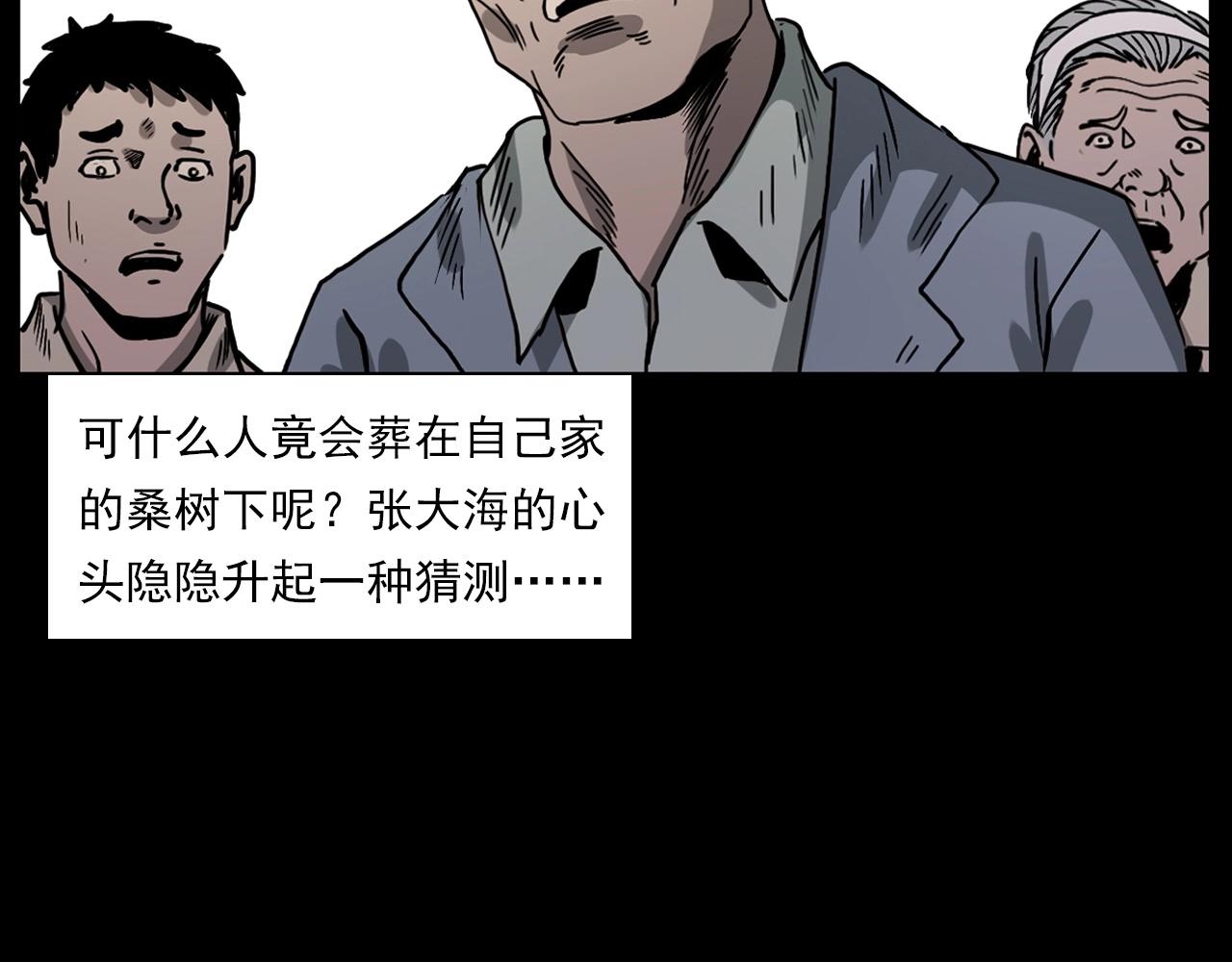 第226话 桑树108