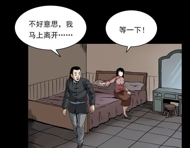第122话 英雄失身了！78
