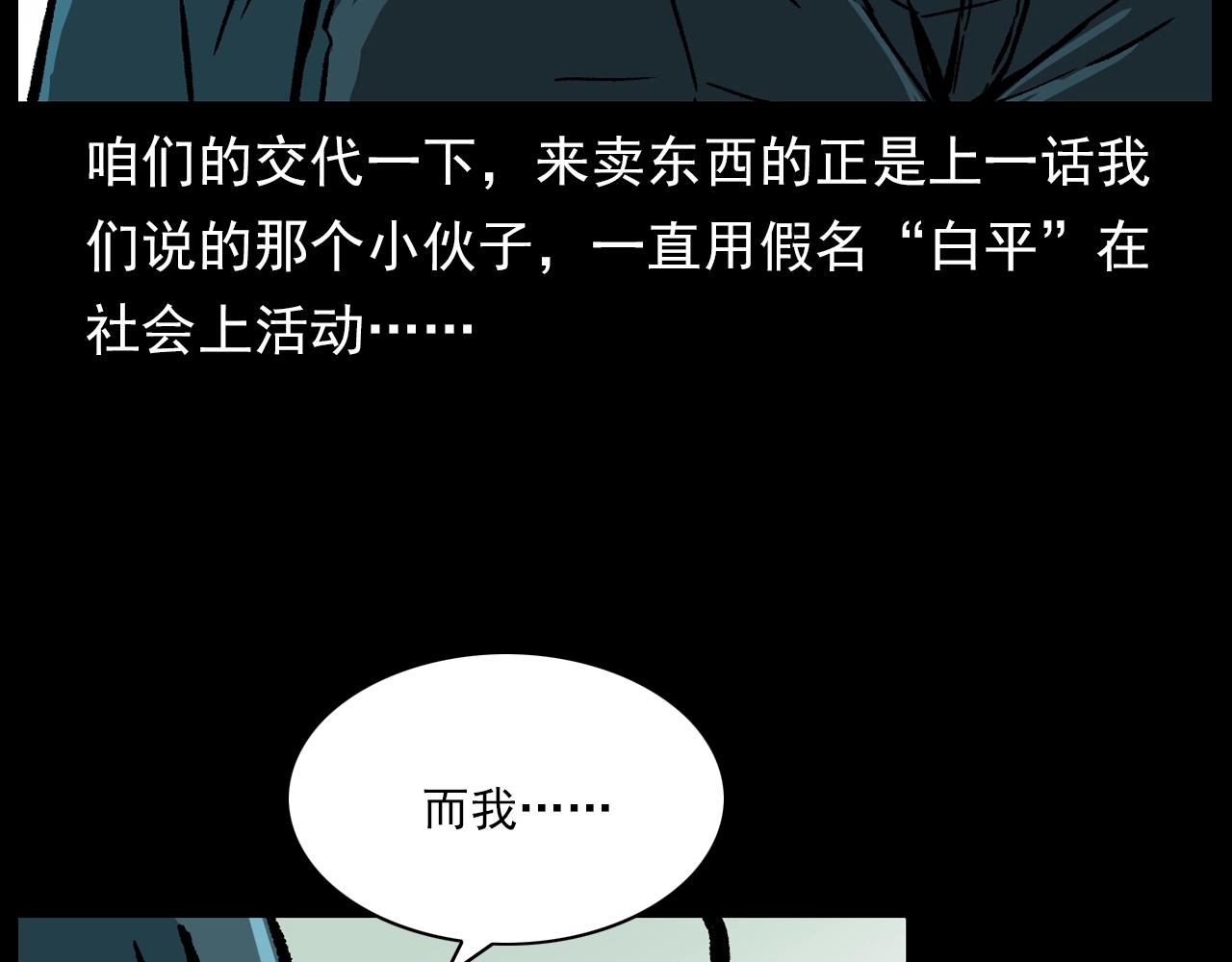 第178话 阎老九之好男人12