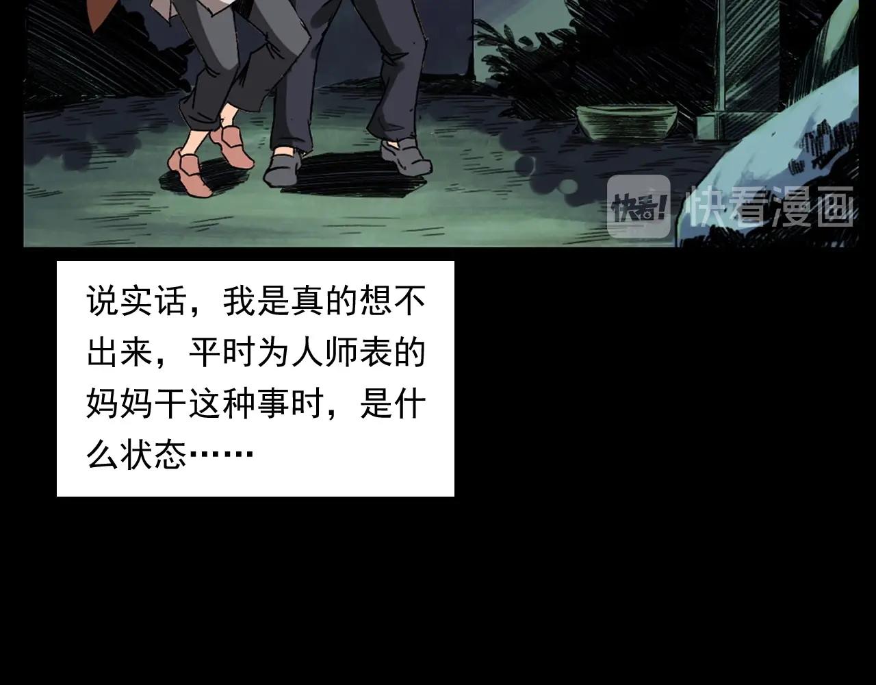 第245话 招魂词75
