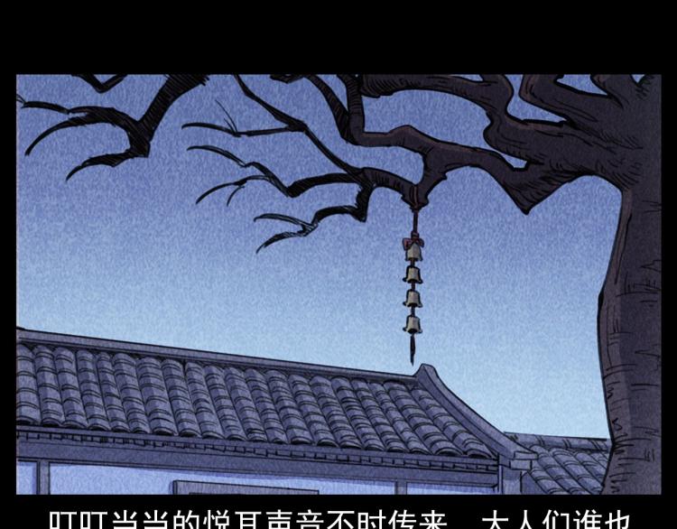 第314话 招魂风铃18
