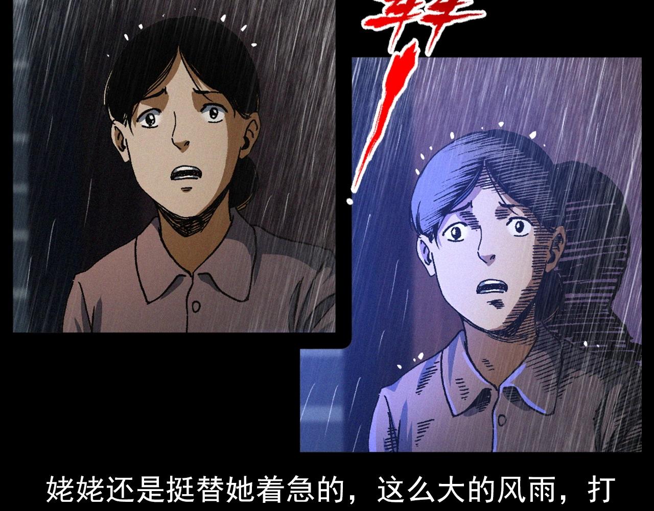 第410话 牛胞衣48