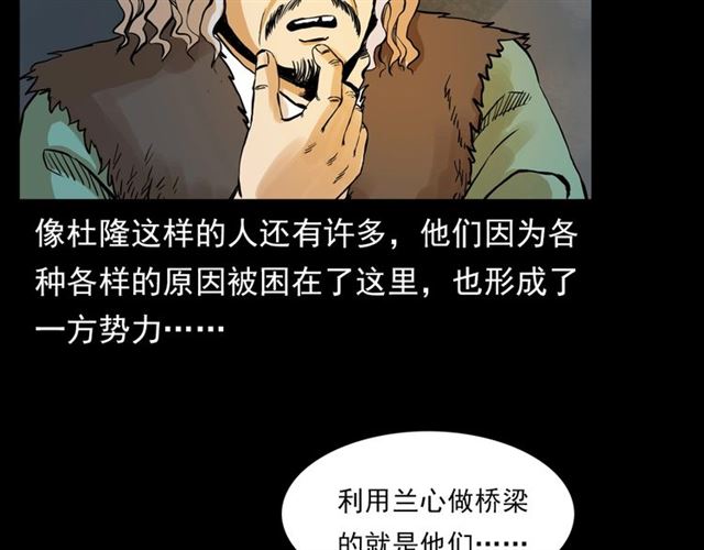 第130话 阴阳商人！54
