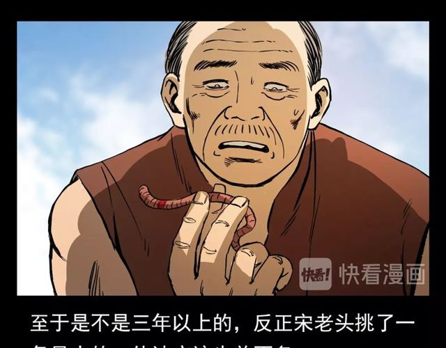 第106话 血虫！66