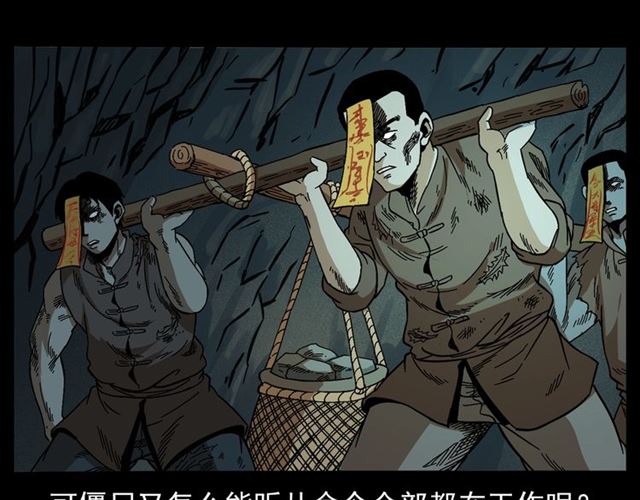 第166话  午夜场之河漂子171