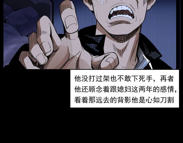 第167话  午夜场之奸情人命42