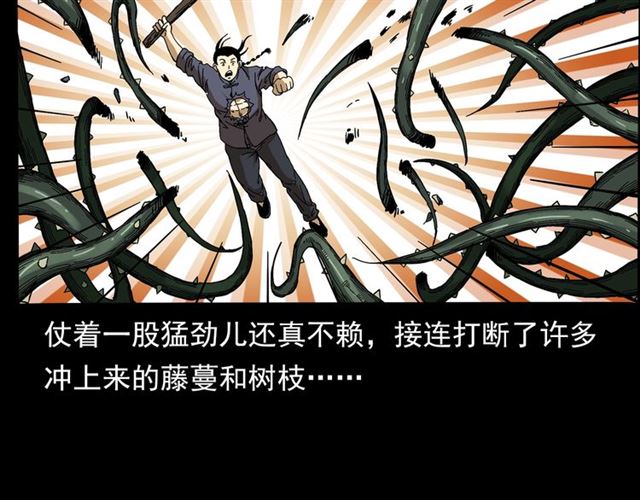 第143话  阎老九之花儿郎32