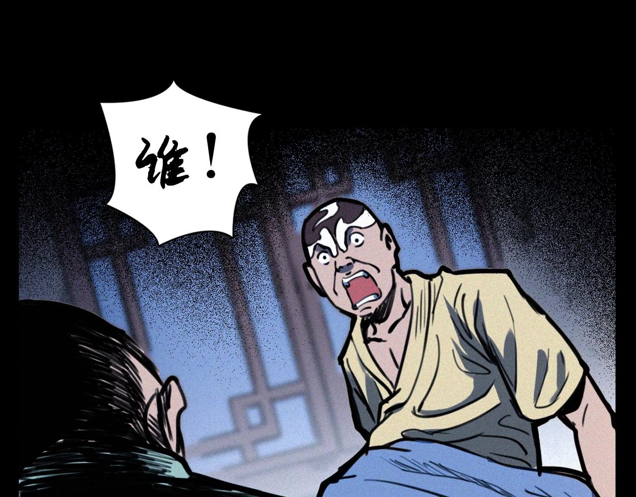 第333话 阴状29