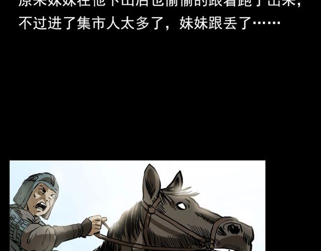 第103话 鬼王传102