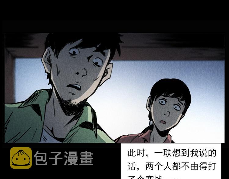 第289话 老屋中的阿婆93