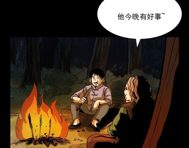 第109话 采花贼！35