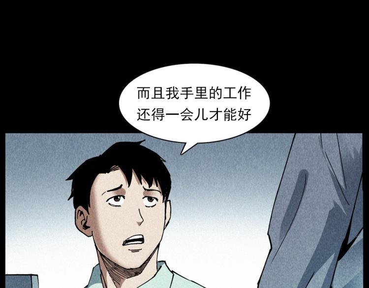第296话 办公室诡影12