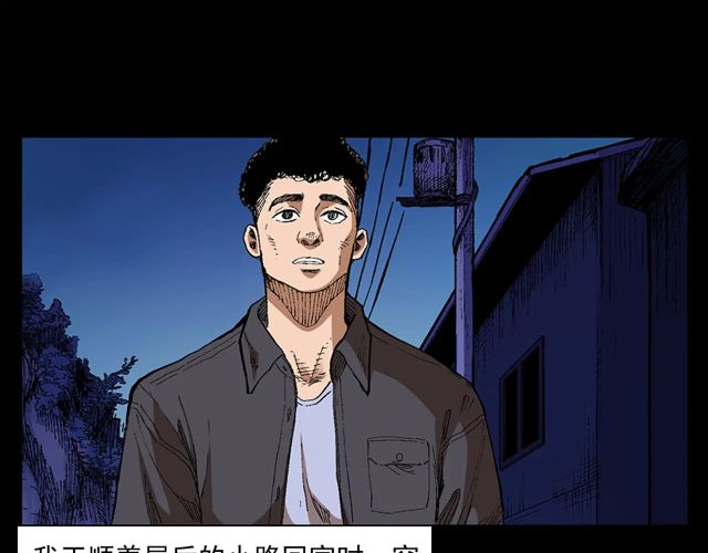 第171话 午夜场之偷窥35