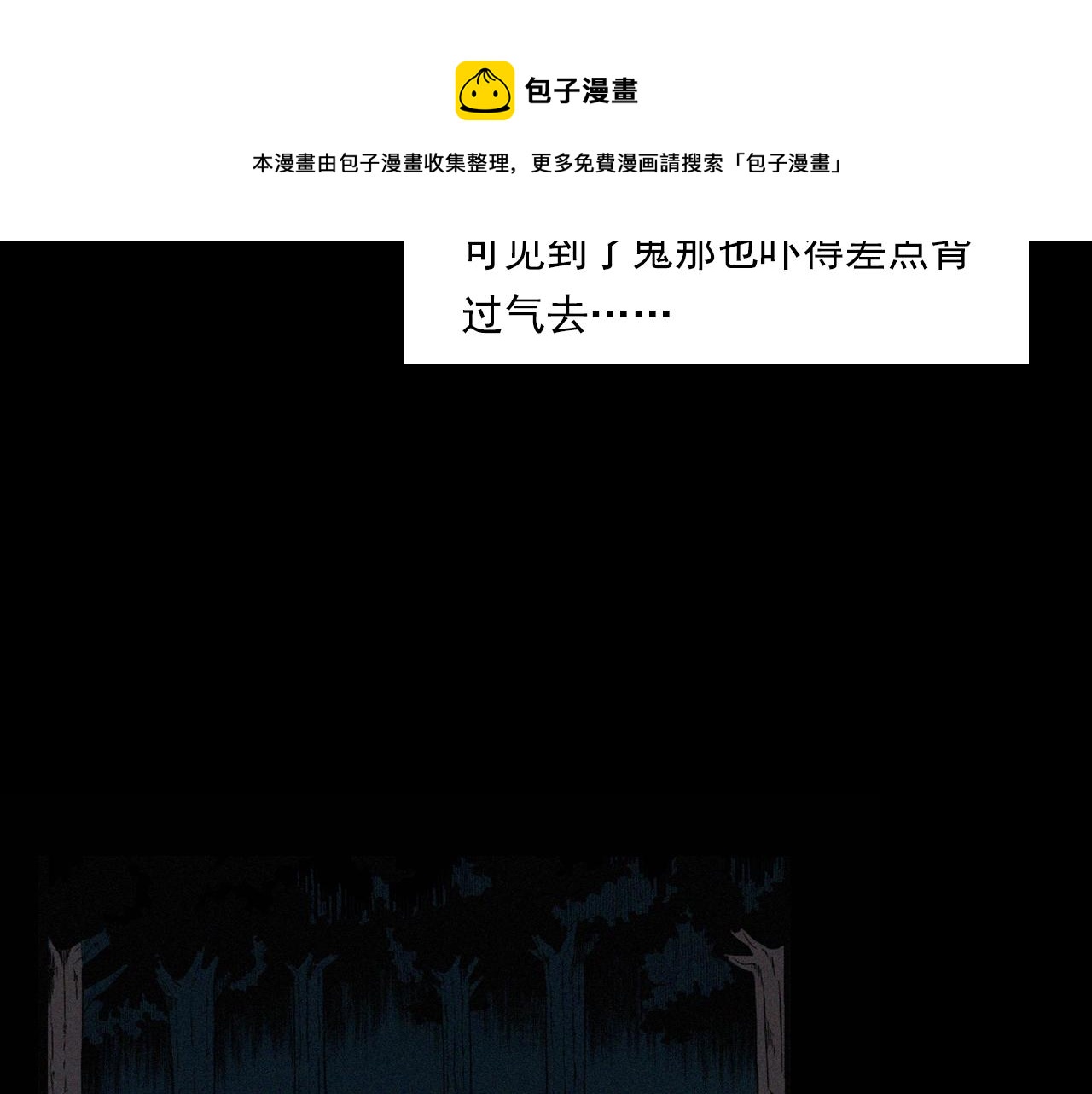 第202话 午夜场之冥车（二）83