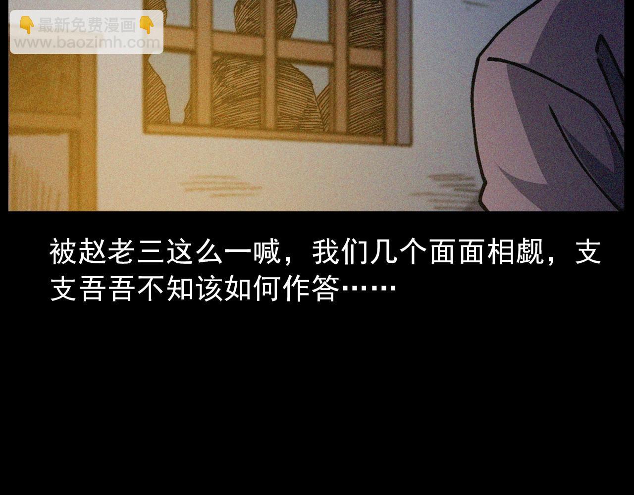 438话钉子户56