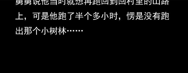 第6话 迷魂草40