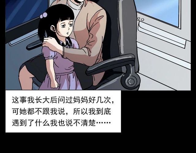 第151话  午夜场之河119