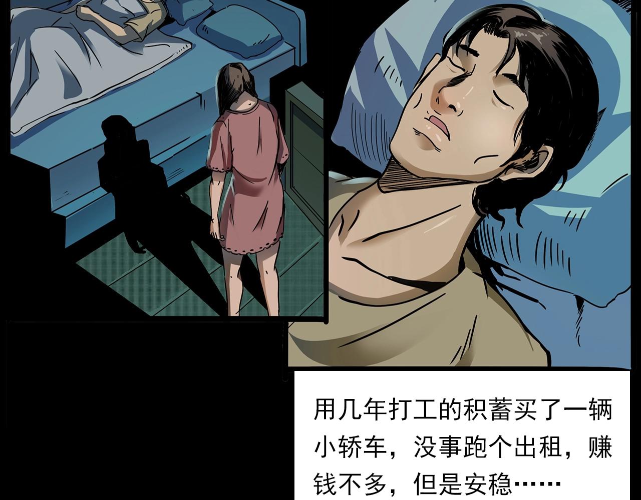 第197话 午夜场之祸10
