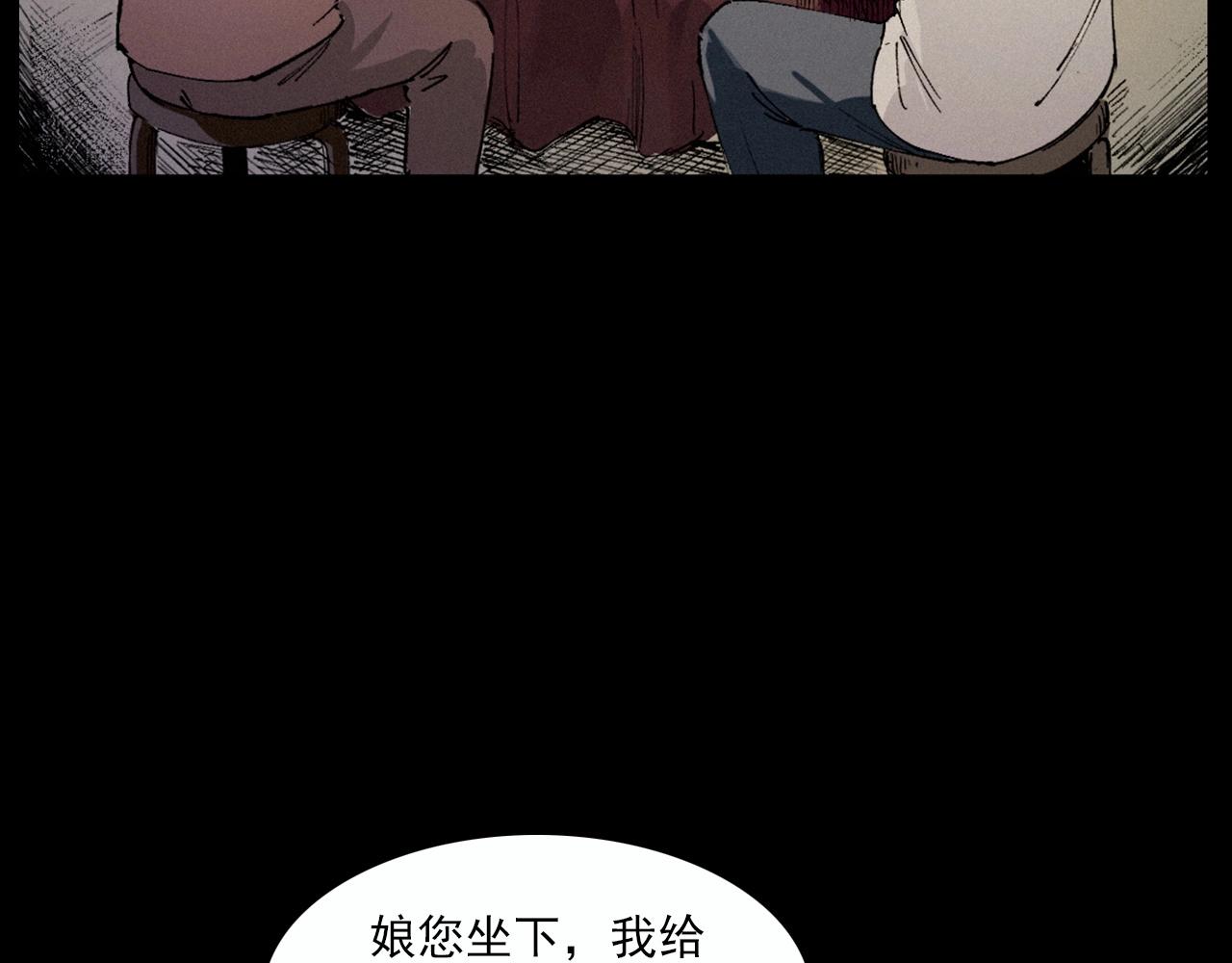 第220话 走阴84