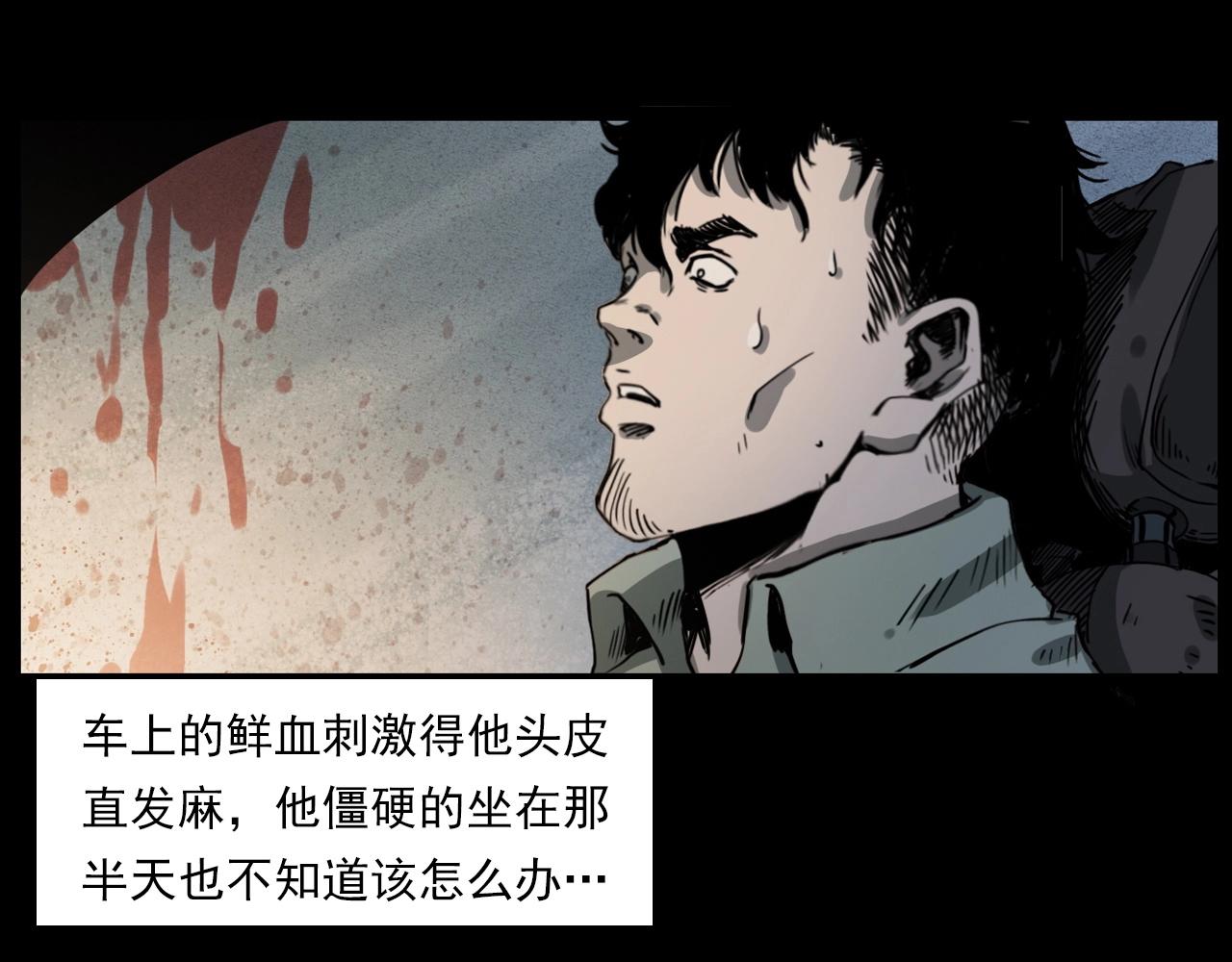 第227话 祸从天降31