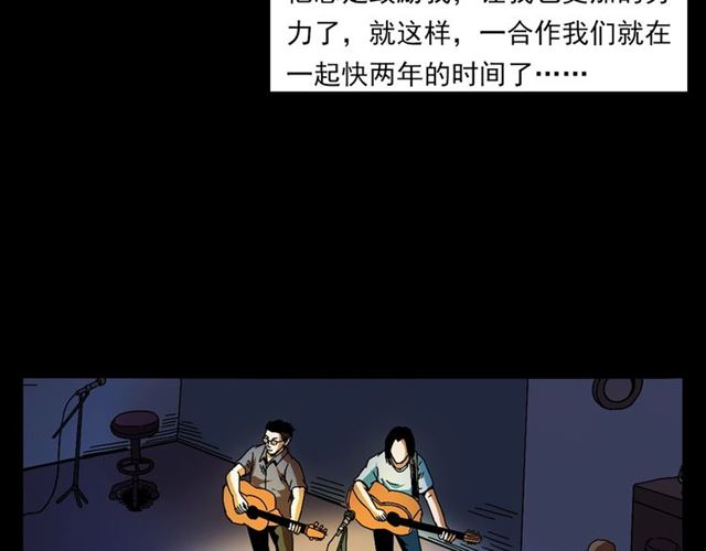 第133话  诡异的和旋28