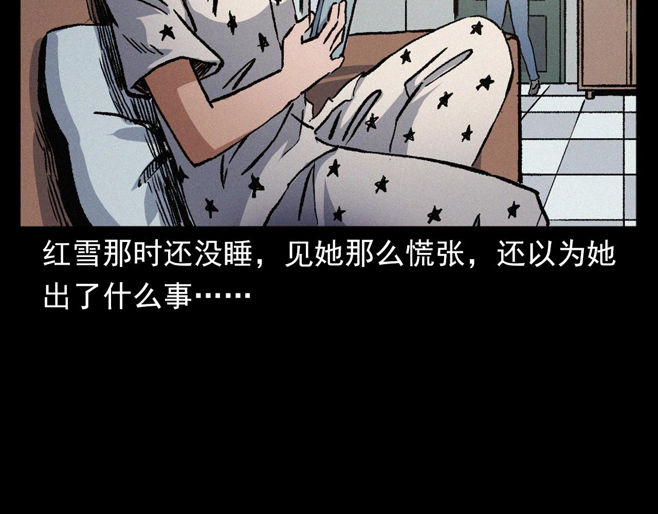 第398话 歪头47