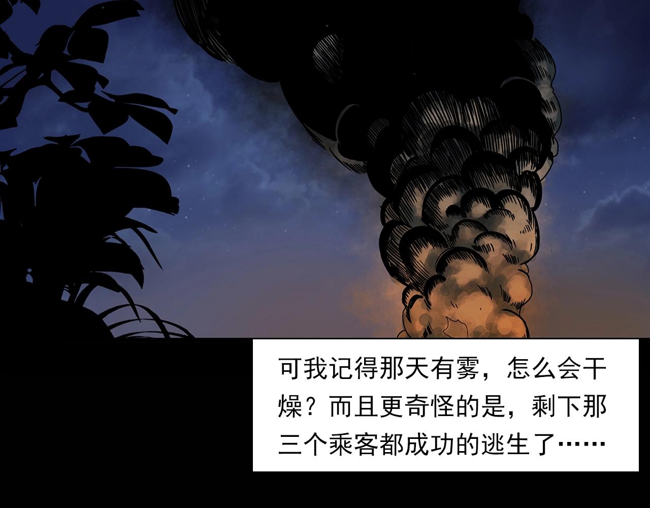 第195话午夜场之最后一班公车97