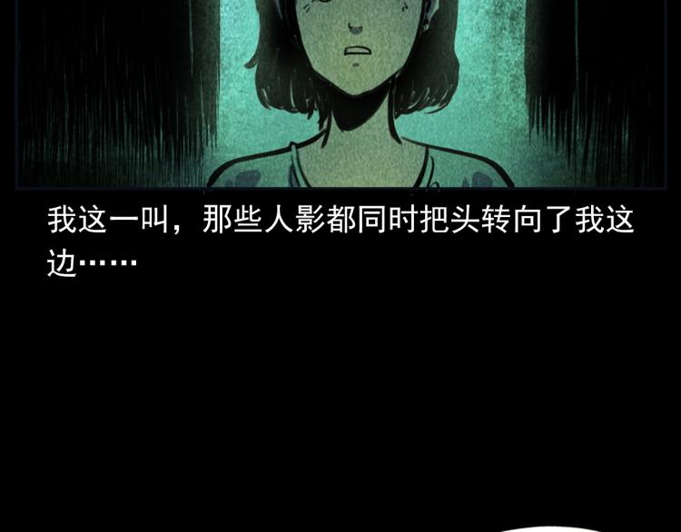 第314话 招魂风铃50