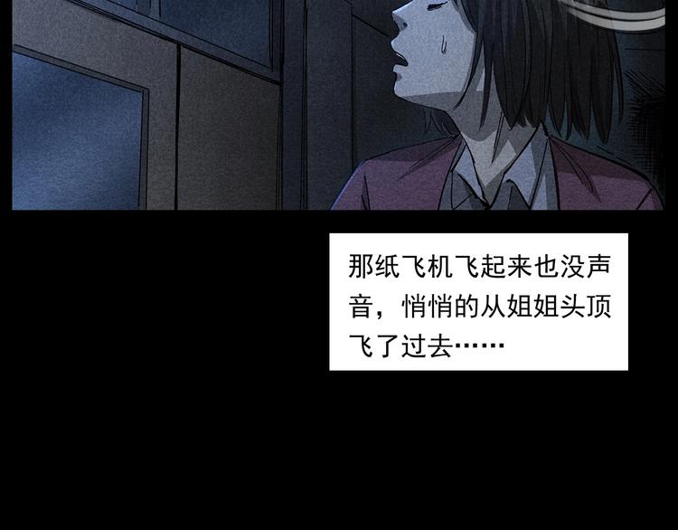 第265话 纸飞机28