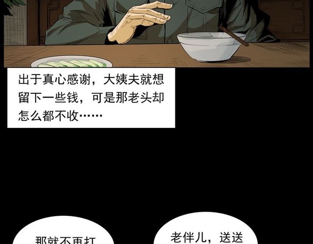 第157话  午夜场之车祸之后72