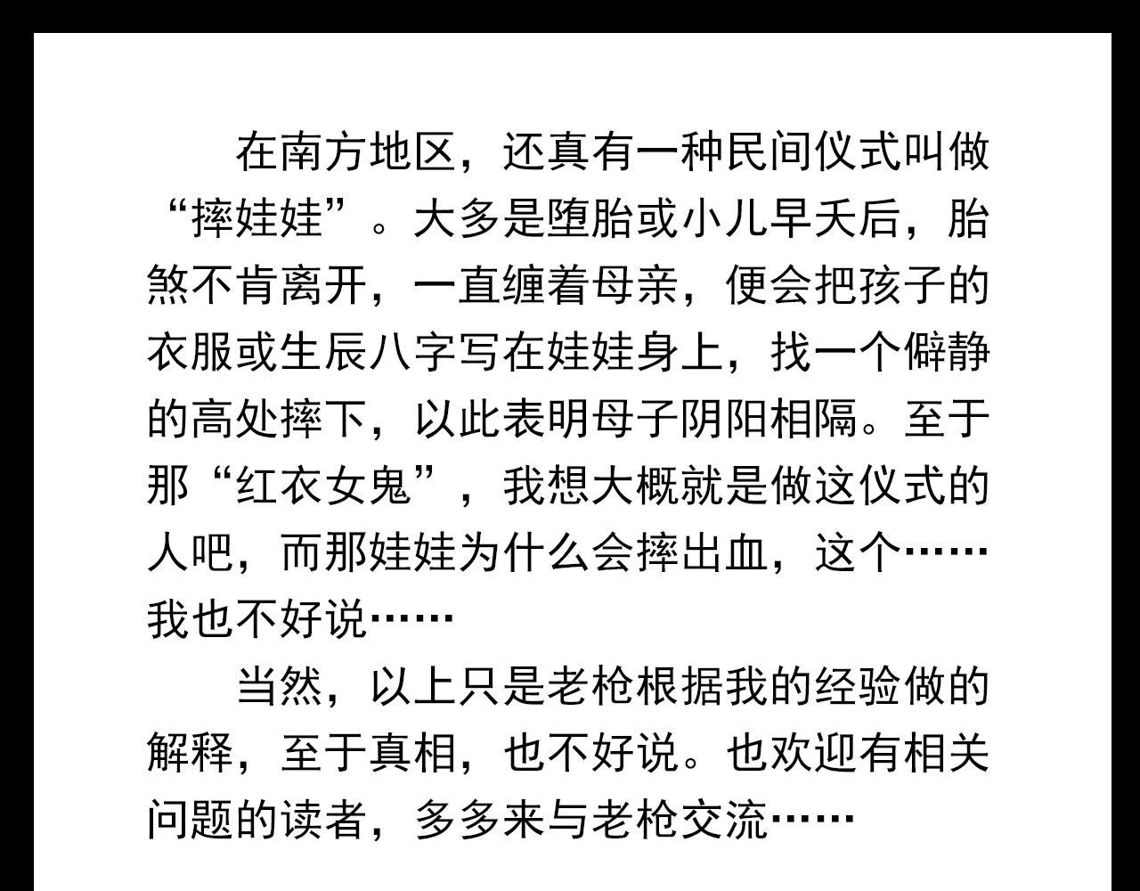 第336话 摔娃娃77
